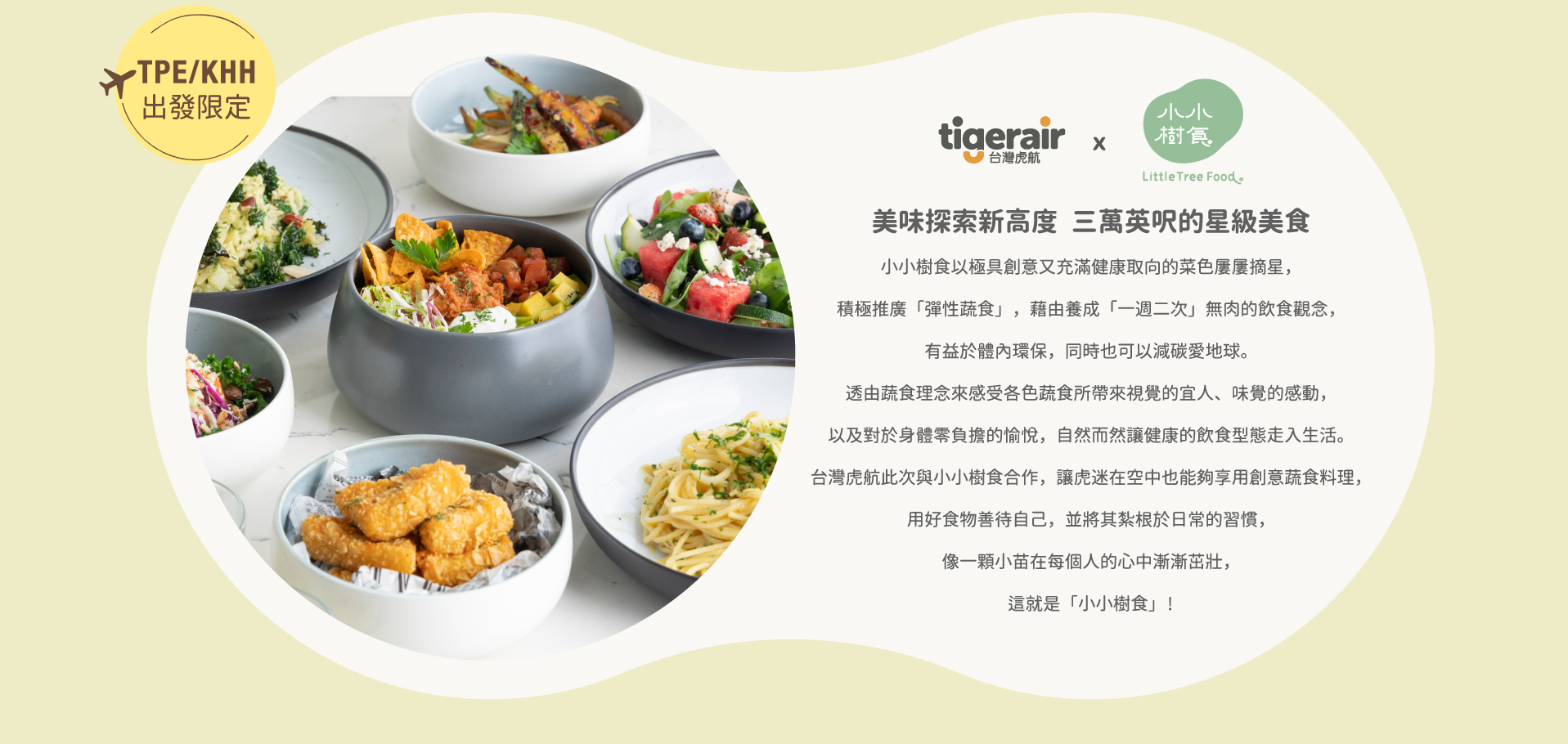 小小樹食圖