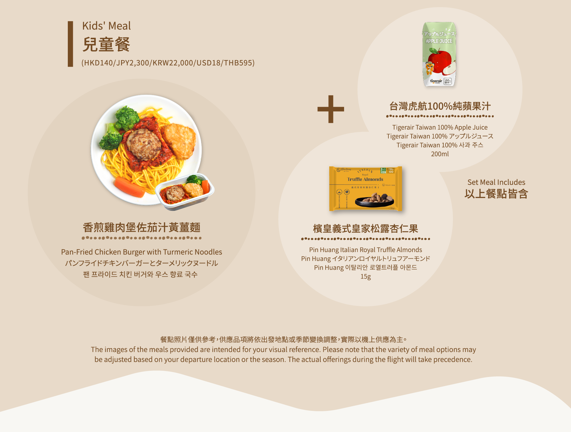 兒童餐